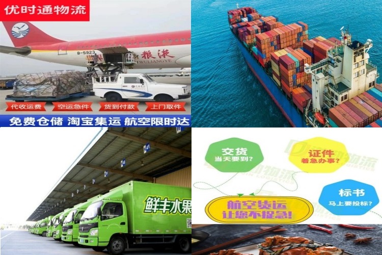 高场原种场到罗马尼亚航空货运公司-高场原种场到罗马尼亚物流专线