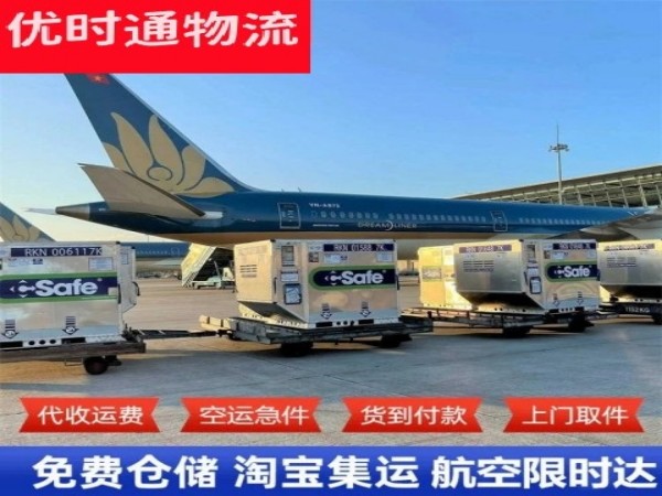 高场原种场到罗马尼亚空运加急专线